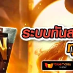 ทดลอง เล่น บา คา ร่า sa