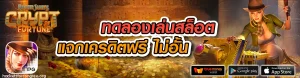 ทดลองเล่นบาคาร่า sa ฟรี